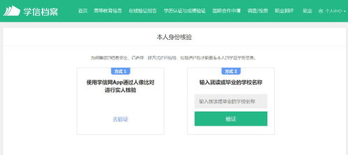 苏州教资认定如何下载教育部学历证书电子注册备案表 图解指南与互联网域名注册服务说明