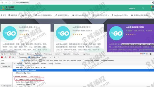 使用Go语言通过HTTP协议将服务器图片响应给客户端